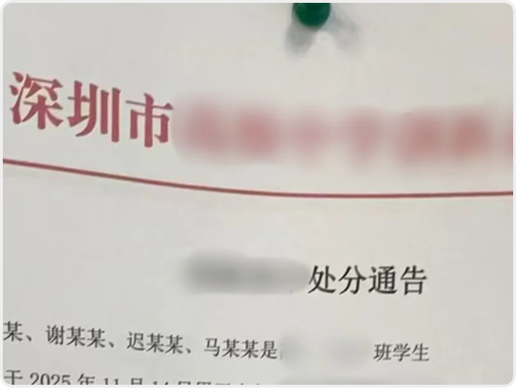 深圳多名高中生“受悬疑推理小说启发 破解班级保险箱密码并取走手机”