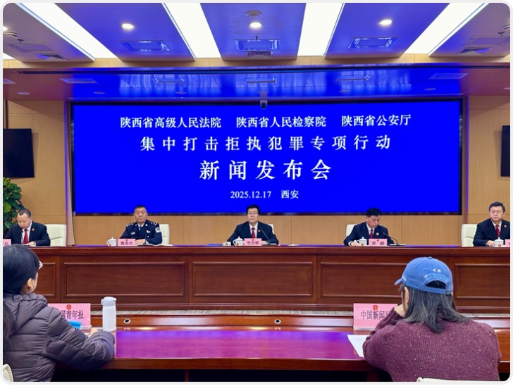 陕西打击拒执犯罪：73人获刑 履行到位金额超千万