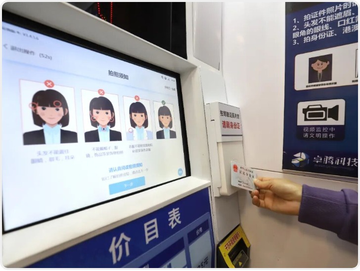 陕西公安：证件照“一照通用”等民生举措将落地