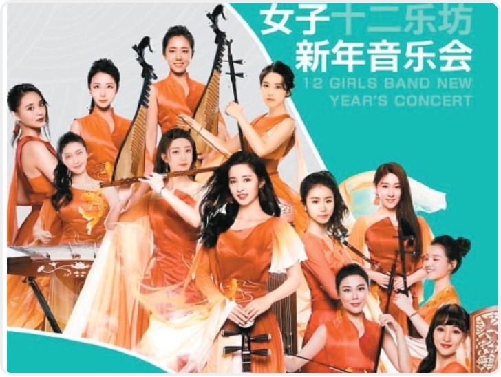 多元艺术盛宴共绘新年画卷 岁末年初西安演艺市场精彩纷呈 