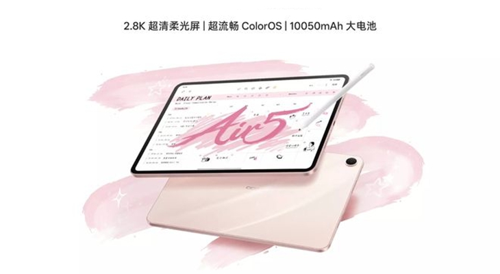 OPPO Pad Air 5平板电脑定档12月25日上市