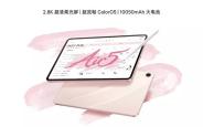 OPPO Pad Air 5平板电脑定档12月25日上市
