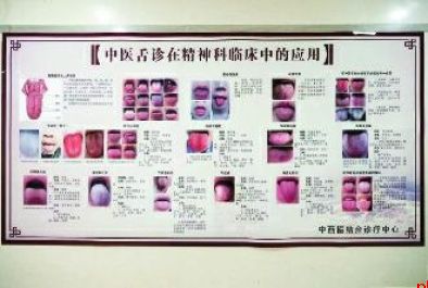 当中医遇见“心”世界