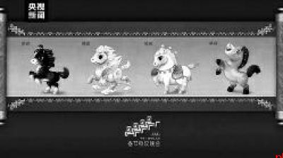 骐骥驰骋 2026年马年春晚吉祥物发布