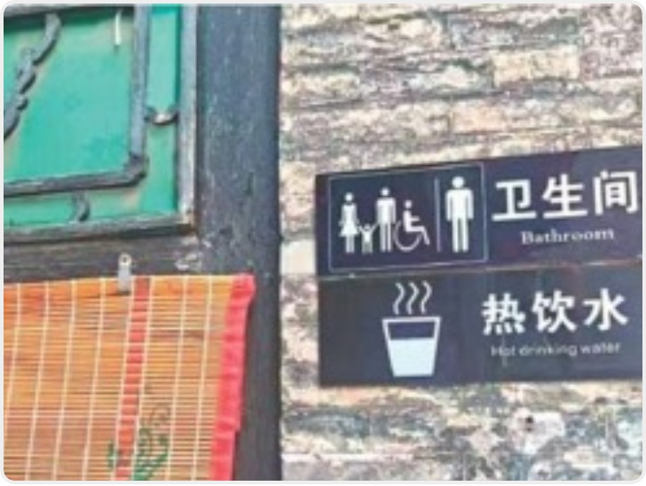 央媒调查知名景区翻译乱象：连“信”与“达”的底线都未能守住