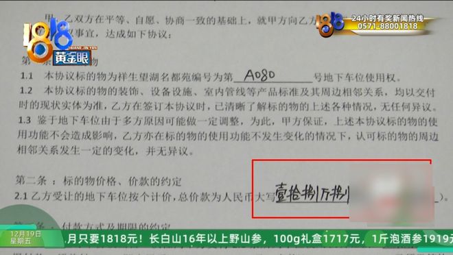 18.8万“真金白银”，按2个车位算钱，物业只让停一辆车？“不知道他得罪了谁”