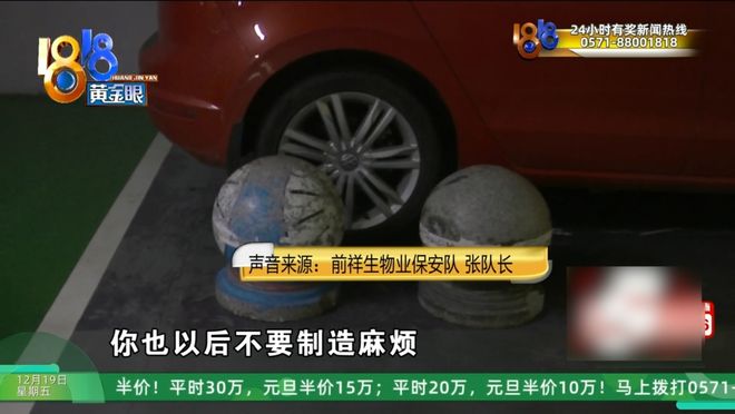 18.8万“真金白银”，按2个车位算钱，物业只让停一辆车？“不知道他得罪了谁”
