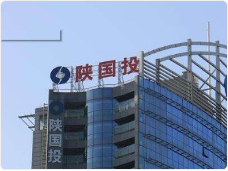 陕西首单企业破产重整服务信托项目落地