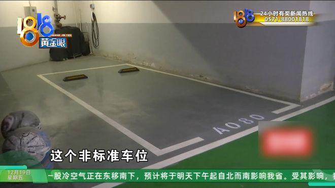 18.8万“真金白银”，按2个车位算钱，物业只让停一辆车？“不知道他得罪了谁”