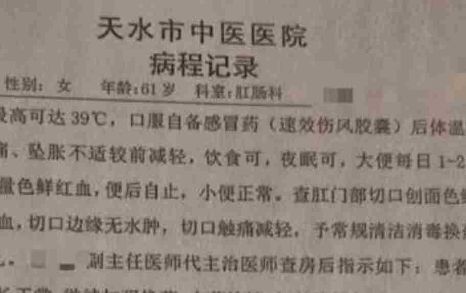 61岁女子痔疮手术后9天离世 家属：她术后现腿部疼痛