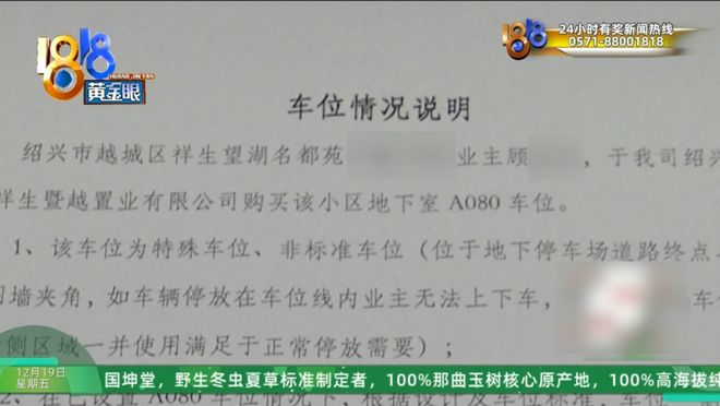 18.8万“真金白银”，按2个车位算钱，物业只让停一辆车？“不知道他得罪了谁”