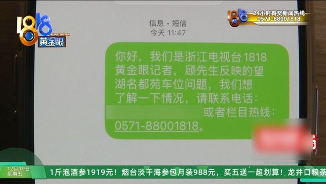 18.8万“真金白银”，按2个车位算钱，物业只让停一辆车？“不知道他得罪了谁”