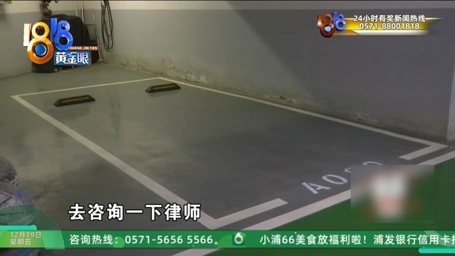18.8万“真金白银”，按2个车位算钱，物业只让停一辆车？“不知道他得罪了谁”