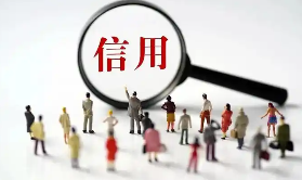 中国人民银行：实施一次性信用修复政策 支持个人重塑信用