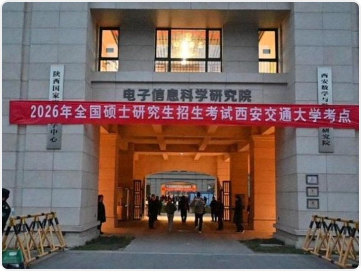 承担近7300名考生考试组织工作！西安交大全力保障2026年硕士研究生招生考试顺利进行