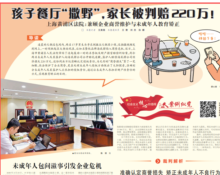 最高法披露“海底捞小便案”详情