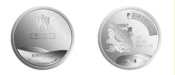 广州血液中心纯银纪念章断供 称因银价暴涨 供应商不供货了