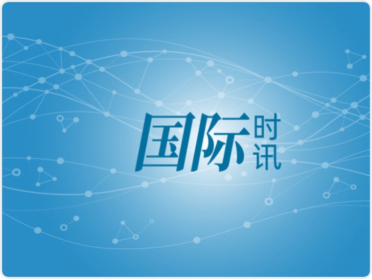 俄副外长：若美国进行核试验 俄将对等回应