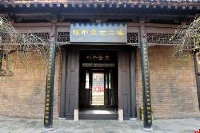 望夷宫与秦二世墓