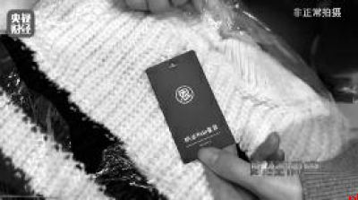 “大牌尾货”“孤品样衣” 直播间卖的竟是回收箱旧衣