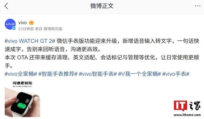 vivo WATCH GT 2微信手表版功能升级