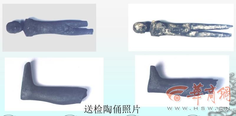 送检陶俑照片.jpg