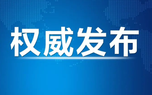 中共中央政治局召开会议 研究部署党风廉政建设和反腐败工作 习近平主持会议