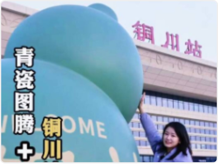 坐着高铁去延安|铜川站：细节满满都是铜川基因