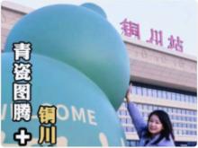 铜川站：放慢脚步 细节里都是故事