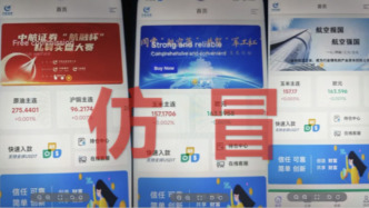 中航证券发布提示公告：警惕假冒网站进行非法证券活动