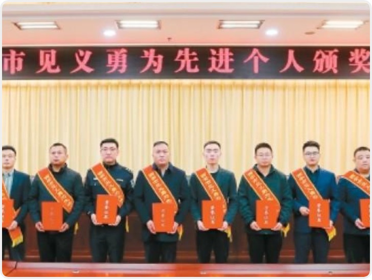 以一座城市的名义礼赞见义勇为英雄 