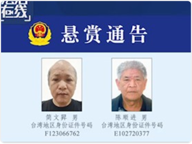 央媒披露“宏泰58号”事件真相：走私船事故被操弄成政治阴谋