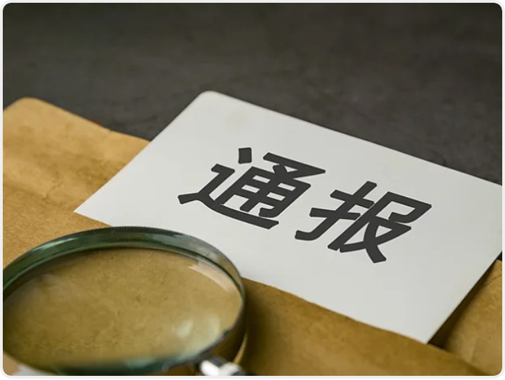 直播中故意脚踩烈士陵墓 两人被采取刑事强制措施