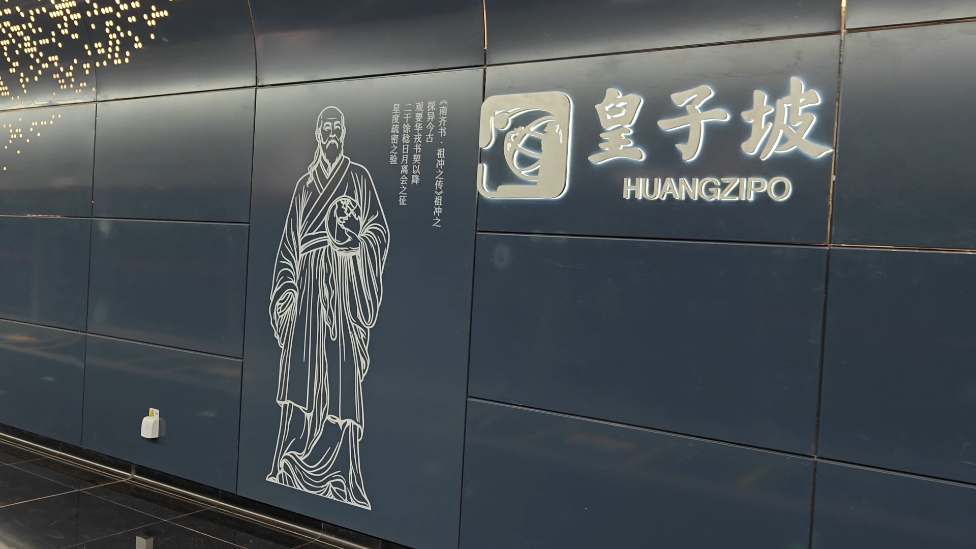 西安地铁15号线“别样之美” 皇子坡站是我国黄土地层埋深最大车站