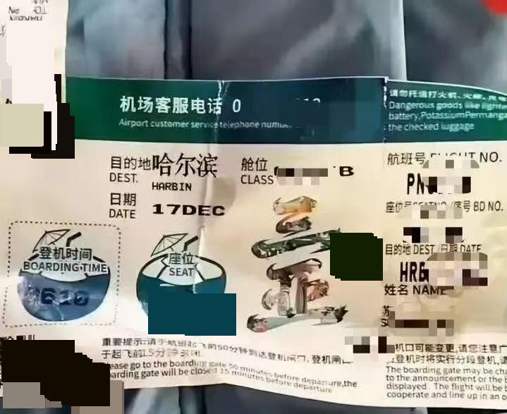 “退货羽绒服兜揣哈尔滨机票”争议后续 商家或因泄露隐私被关店？淘宝客服回应