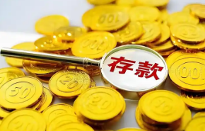 我国消费者持有金融资产超七成为活期存款