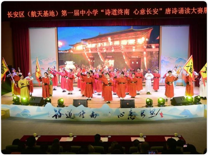 长安区（航天基地）这场展演唐诗含量极高