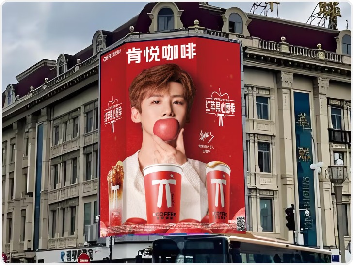 肯悦咖啡苹果冰雕点亮冰城 代言人白敬亭助阵亮灯迎新春