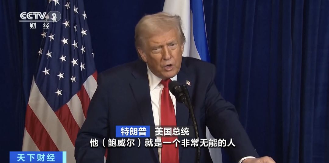 特朗普威胁起诉鲍威尔：明年1月或宣布新任美联储主席人选