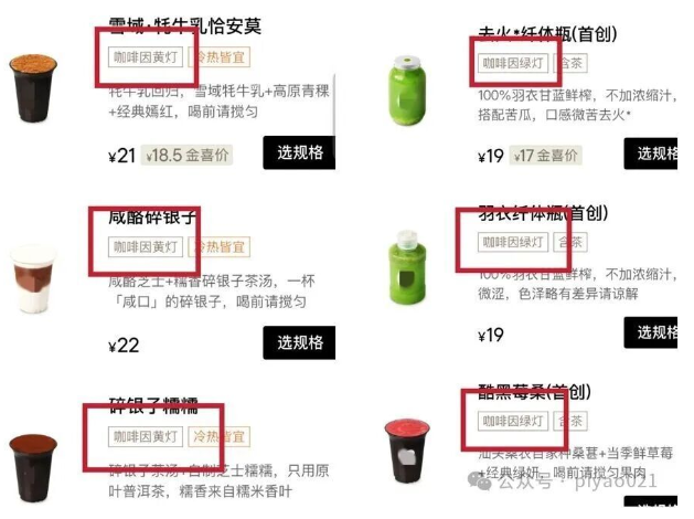 上海禁毒辟谣“奶茶等于准毒品” 有必要重新认识咖啡因了
