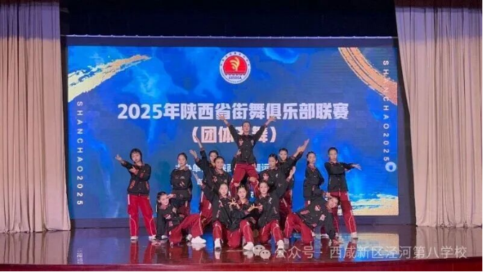 厉害了！办学第一年西安这所学校街舞社团便硬核斩获大奖！(图2)