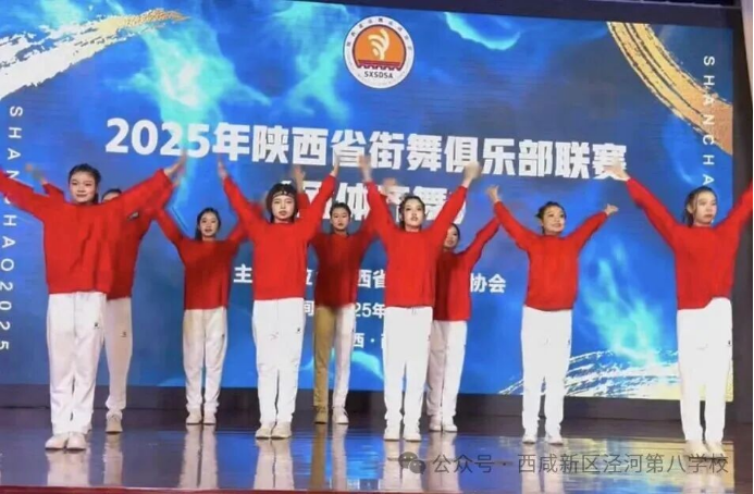 厉害了！办学第一年西安这所学校街舞社团便硬核斩获大奖！(图1)