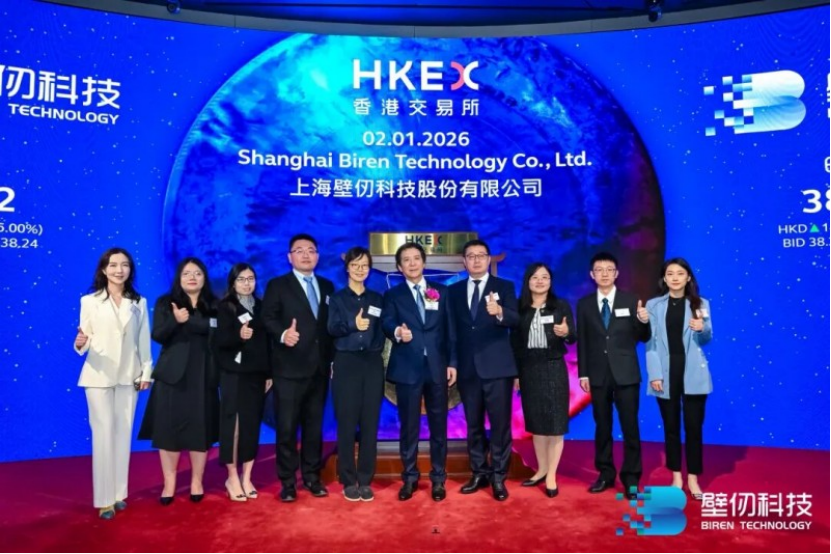 普华永道助力壁仞科技成功上市-相关报道_华商生活