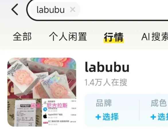 LABUBU价格跳水 二手价低于官方价 放量任买且48小时发货