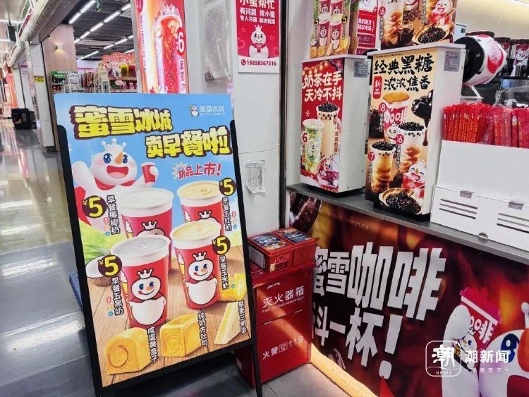 蜜雪冰城卖早餐口碑翻车 低价亲民战略迎来大转弯？