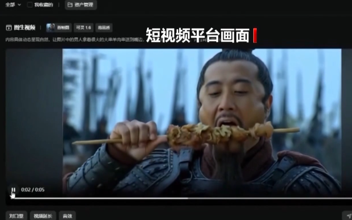 唐僧买保险、刘备卖假鞋 “AI魔改”何时休？