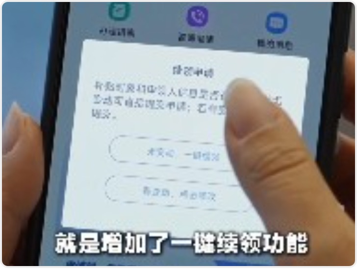 2026年育儿补贴今天开始申领 操作指南请查收