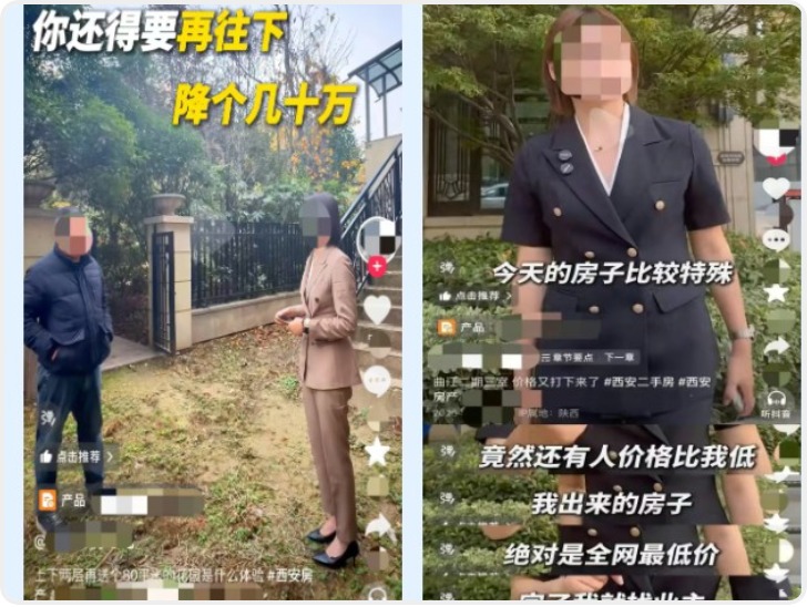 西安市房地产领域专项整治行动典型案例通报