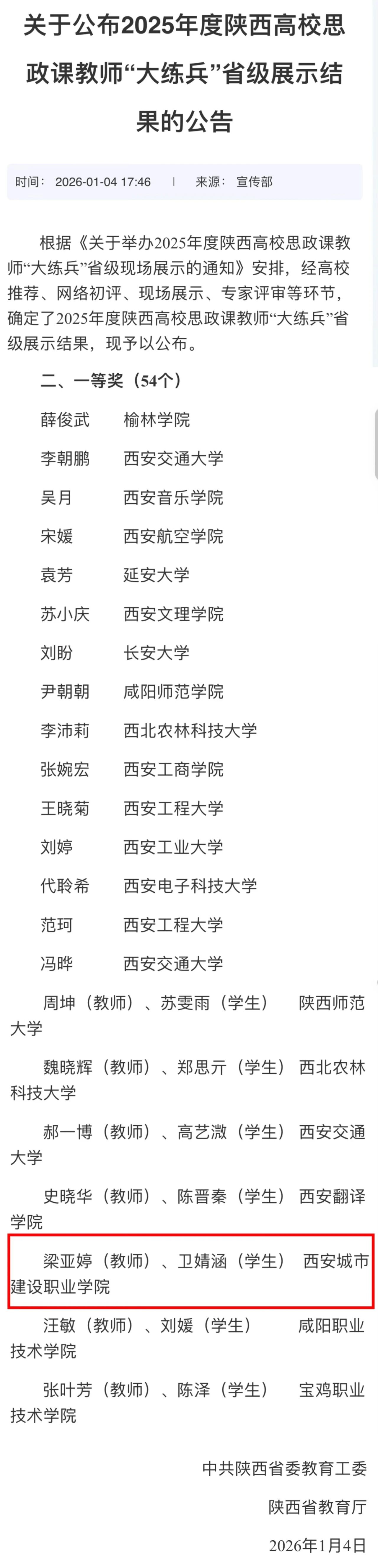 VpzRddCFbZMz81Kx.jpg 微信图片_2026-01-05_131308_662.jpg