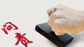 成都一在建工地塔吊坍塌致5死 12名公职人员被追责问责